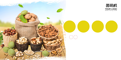 美味坚果简约清新展板背景