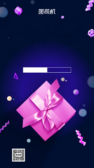 火拼双十一势不可挡营销宣传手机海报背景