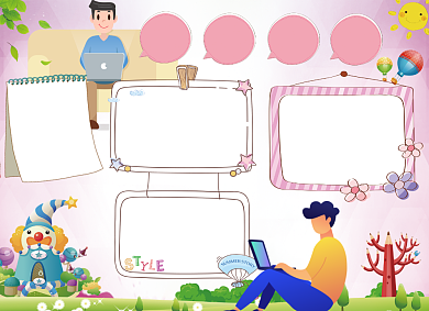 粉色文明上网电子手抄报小报背景