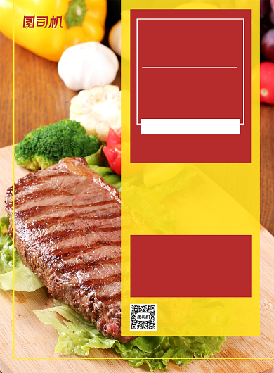 原切牛排美食印刷海报背景