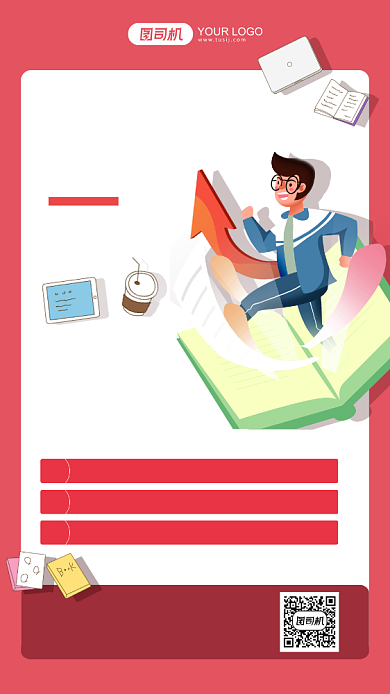 线上运营学习红色插画手机海报背景