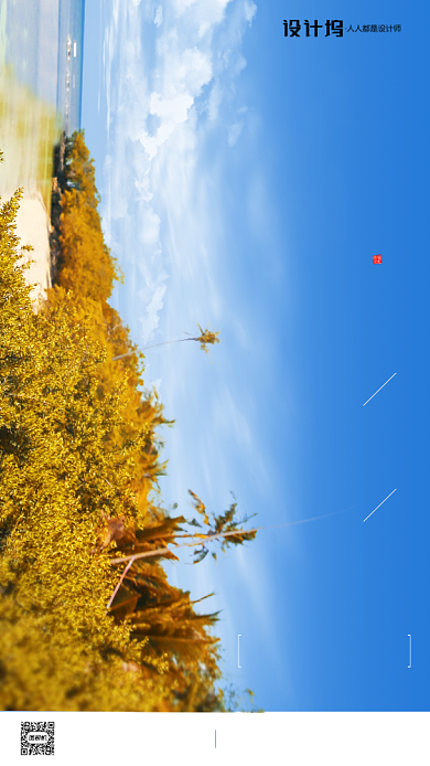 房地产立秋秋天手机海报背景