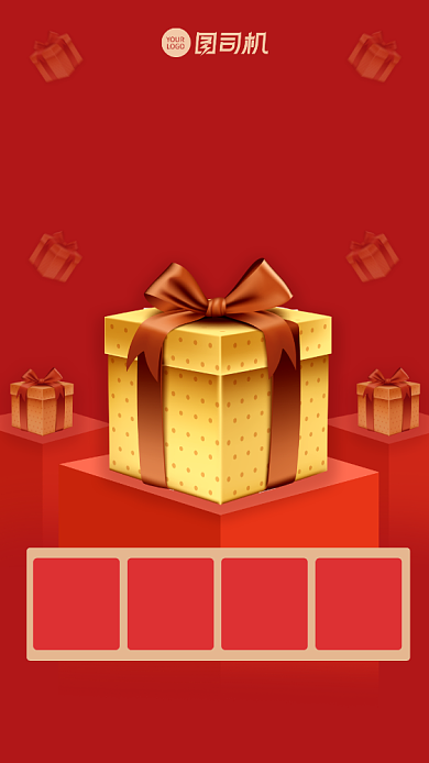 春节充值话费优惠宣传手机海报背景