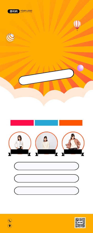 秋冬上新促销创意渐变宣传易拉宝背景