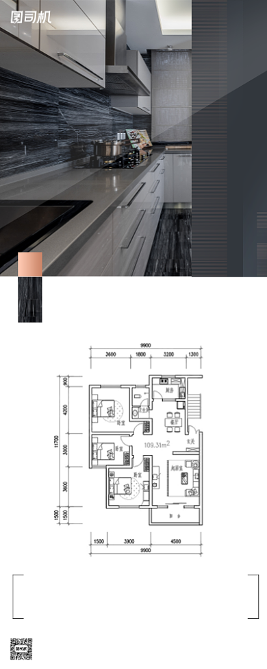 房地产价值点厨房户型图手机长图背景
