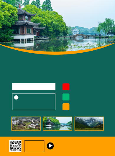 国庆节旅游宣传海报背景