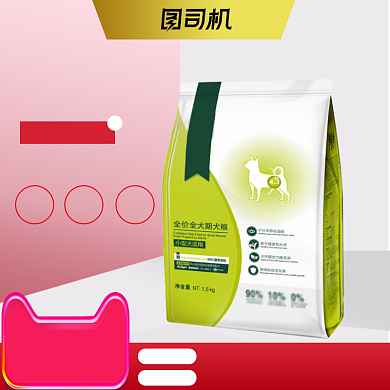 开学季特惠宠物犬狗粮特惠主直通车背景