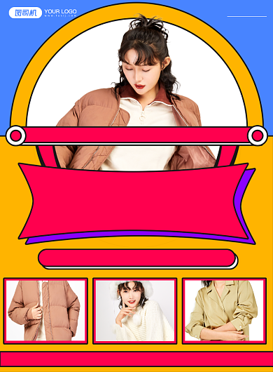 冬装扁平写实上新优惠活动印刷海报背景