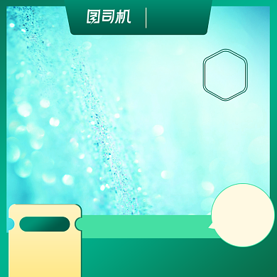 约惠出游季美妆护肤防晒补水淘宝天猫主图背景