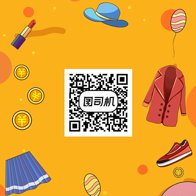 全球狂欢购简约插画方形二维码背景