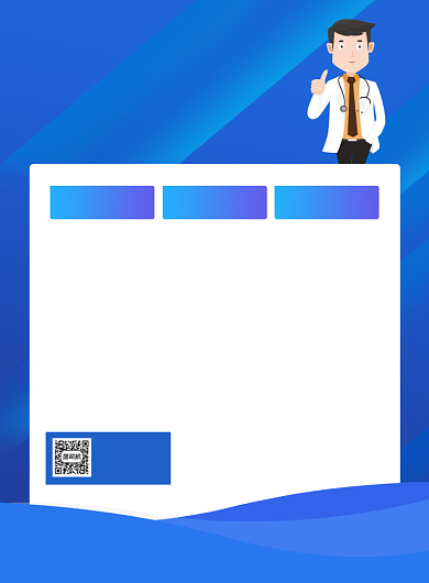 医疗保险介绍宣传印刷海报背景