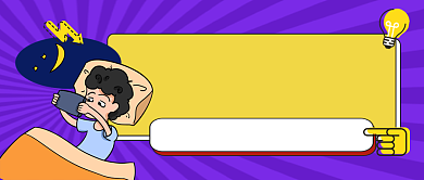 熬夜的危害手绘卡通公众号首图背景