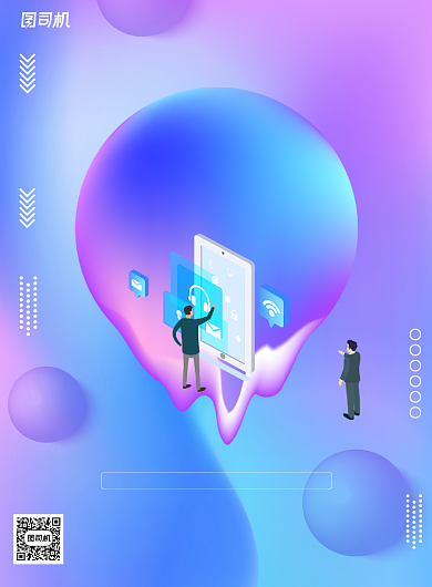 渐变科技5G赋能知识交流会海报背景