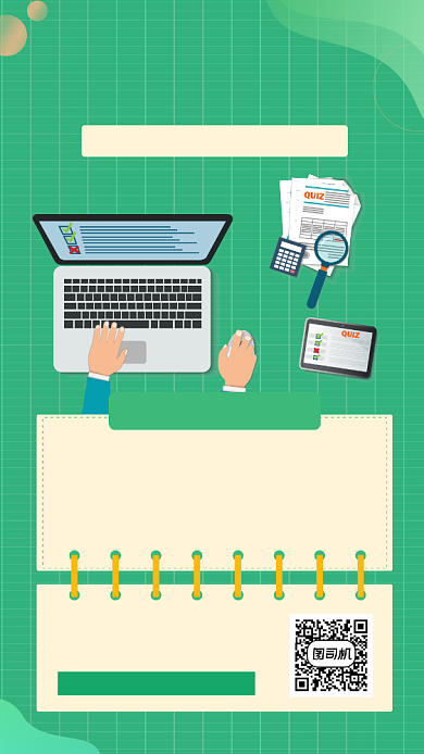 程序员培训招生宣传手机海报背景