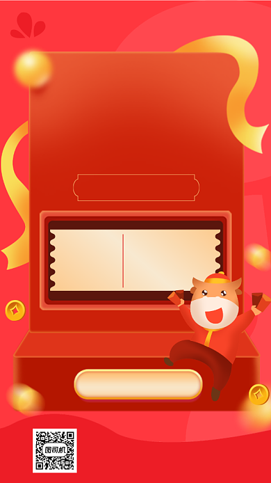 春节充值营销卡通手机海报背景