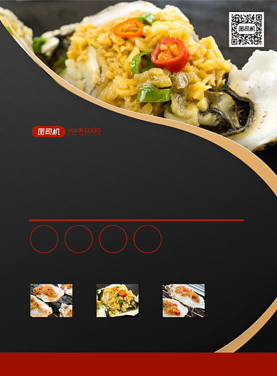 烤生蚝简约美食宣传印刷海报背景