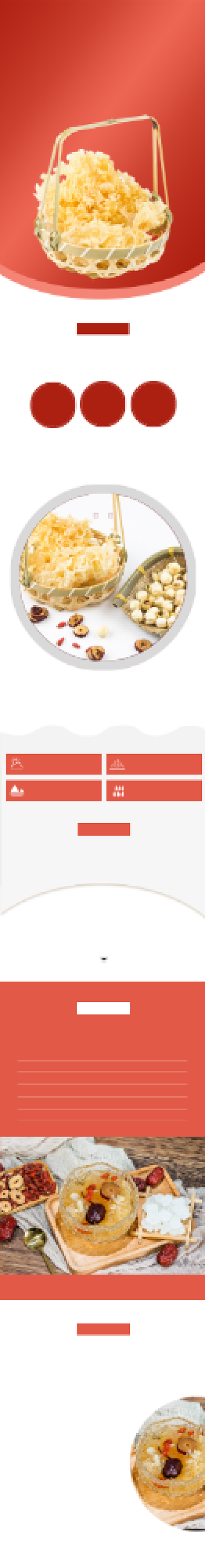 银耳干货白木耳干货香料详情页背景