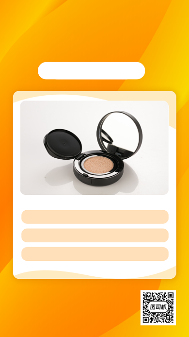 免费招收代理橙色渐变手机海报背景