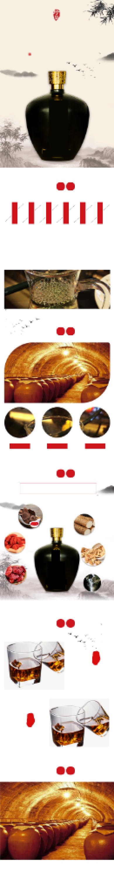 白酒详情页电商时尚简约大气醇香精选背景