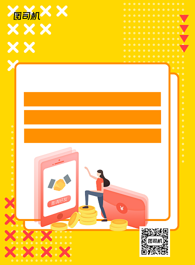 贷款黄色卡通宣传海报背景