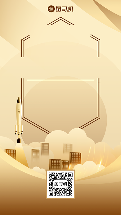 会员特惠限时活动手机海报背景