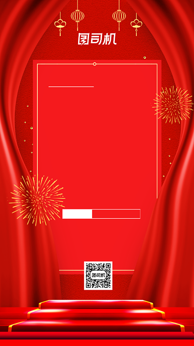 新年快乐红色中国风宣传手机海报背景