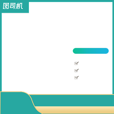 家居用品电商夏季产品主图背景