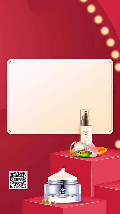 美妆护肤品待机价格表展示手机海报背景