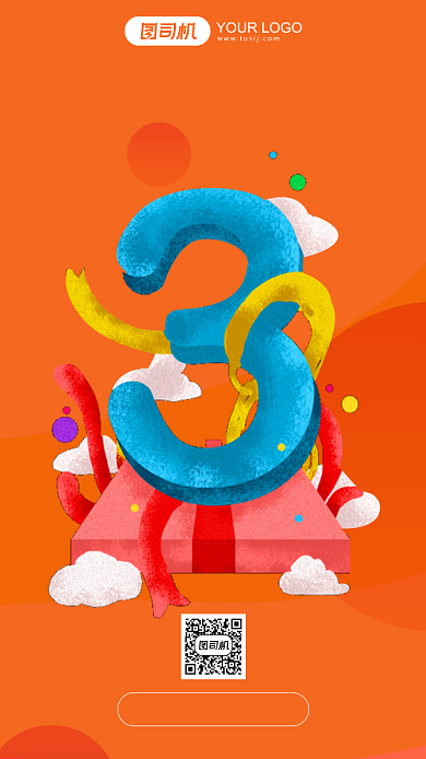 双十一倒计时黄色简约手机海报背景