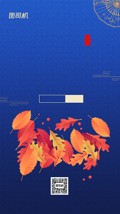 秋分节气24节气手机海报背景