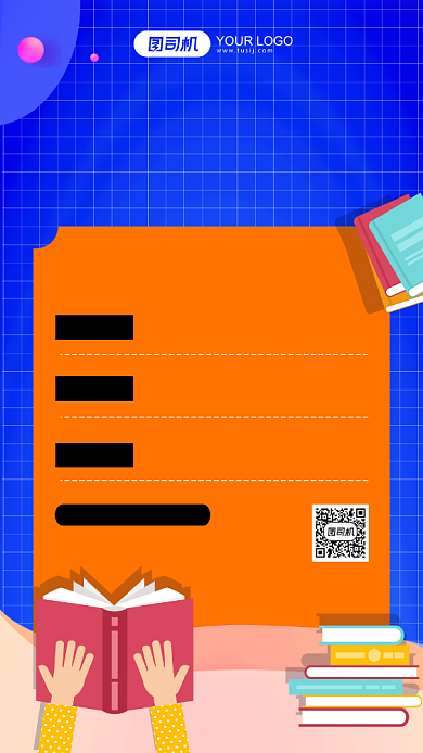 蓝色插画风文案培训手机海报背景