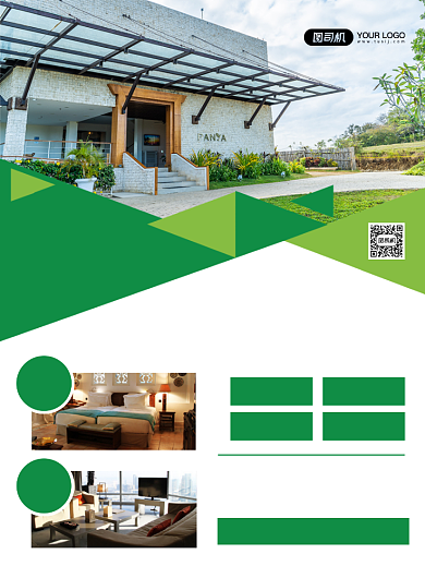 酒店客房绿色时尚几何特价优惠印刷海报背景