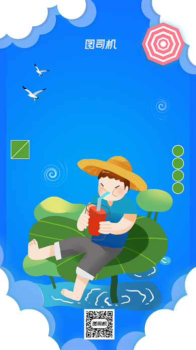 大暑节气传统节气文艺清新手机海报背景