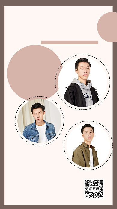 男生秋季穿搭简约文章配图背景