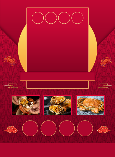中秋蟹礼大闸蟹促销宣传海报背景
