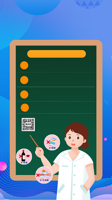 世界糖尿病日卡通插画节日手机海报背景