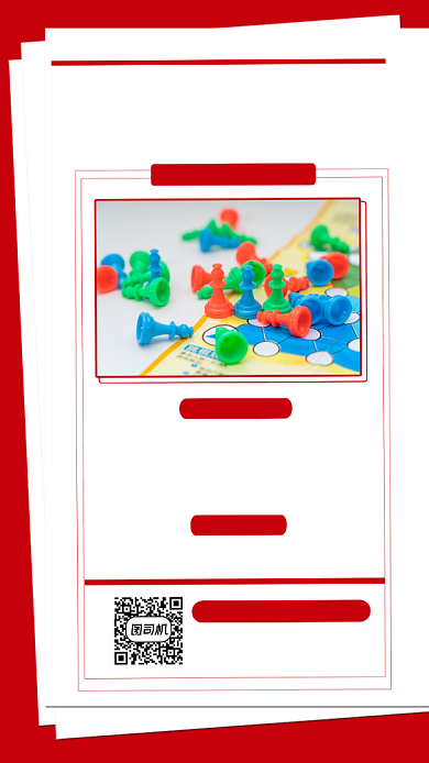 飞行棋比赛宣传手机海报背景