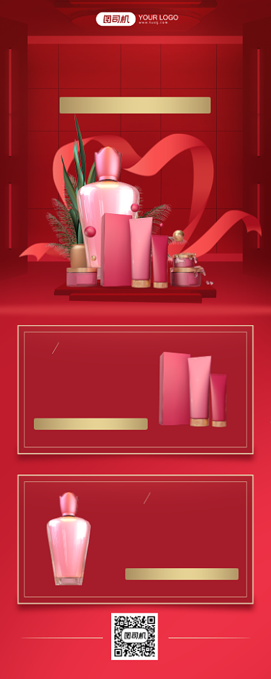 美妆年终大促电商长图手机海报背景