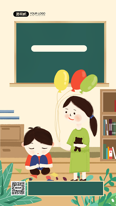 关爱残疾儿童公益手绘卡通手机海报背景