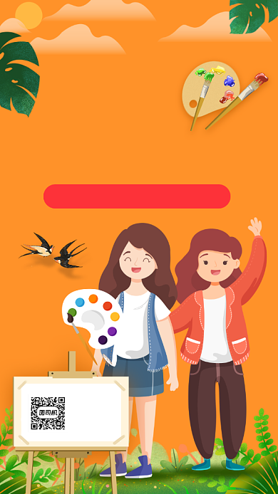 暑假美术培训手机海报背景