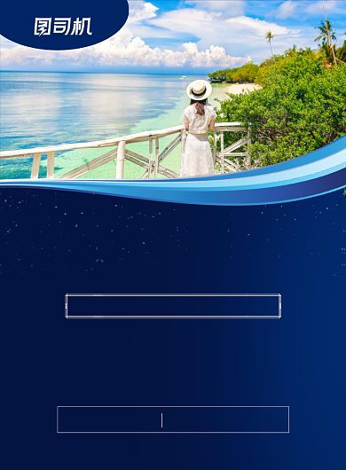 海景房蓝色时尚海边房产宣传印刷海报背景