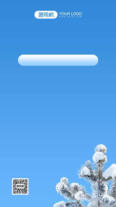 降温通知人事行政简约手机海报背景