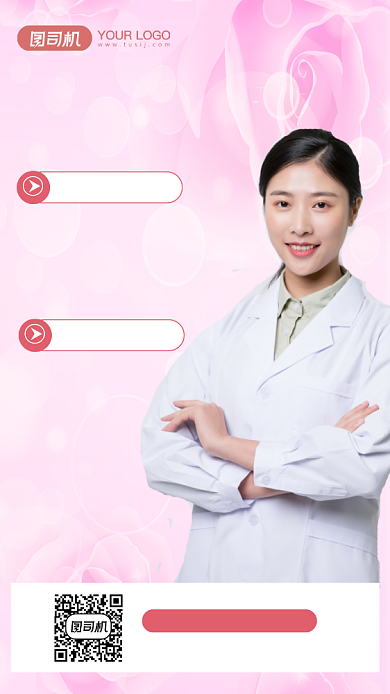 女性健康知识讲座人物文艺清新手机海报背景