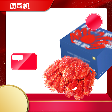 特惠海鲜礼盒虾蟹电商淘宝主图背景