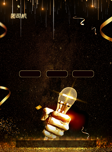 辩论赛黑色鎏金校园辩论赛印刷海报背景