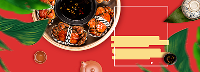 中秋节螃蟹淘宝电商banner图背景