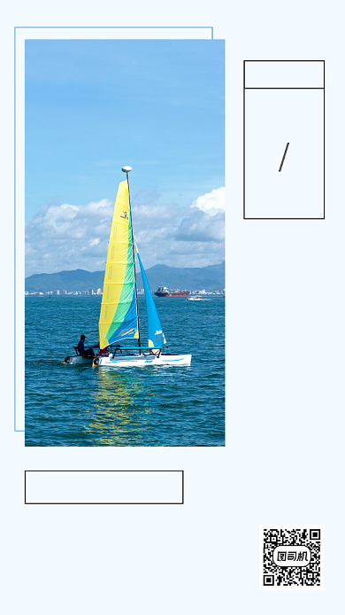 海边旅游海岛假日文章配图背景