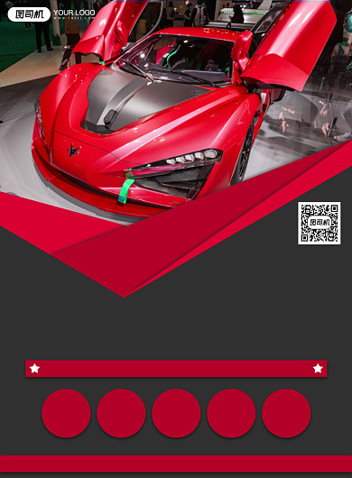 汽车扁平写实车辆改装优惠印刷海报背景