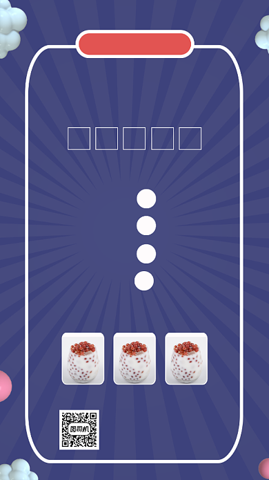 奶茶店开业营销宣传时尚简约手机海报背景