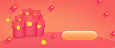 简约红包雨营销活动公众号首图背景